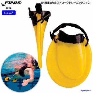 FINIS フィニス 水泳 足ヒレ ジュニア 子ども用 ポジティブドライブ フィン スイム 競泳 練習 足ひれ テクニカル トレーニング