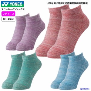 ヨネックス ソックス レディース ジュニア 29221Y 限定 スニーカー ソックス 女性用 スポーツ 靴下 部活 YONEX 直角型 ゆうパケット対応