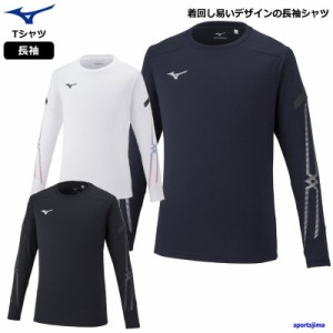 ミズノ Tシャツ メンズ 長袖 シャツ トレーニングウェア 32MA2630 吸汗速乾 MIZUNO 限定モデル 男女兼用 スポーツ ゆうパケット対応