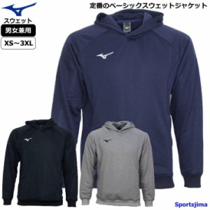 ミズノ スウェット ジャケット メンズ トレーニングウェア パーカー 32MC0176 3カラー プルオーバー 吸汗速乾 MIZUNO 上着 スエット