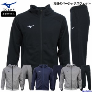 ミズノ スウェット 上下 メンズ トレーニングウェア パーカー 32MC0177 32MD0175 4カラー フルジップ 吸汗速乾 MIZUNO