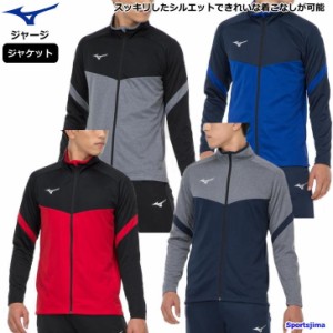 ミズノ ジャージ ジャケット メンズ トレーニングウェア スリム 32MC1150 MIZUNO 吸汗速乾 ニット 上着 アウター 男女兼用 