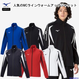 ミズノ ジャージ ジャケット メンズ トレーニングウェア 32MCA140 MIZUNO 吸汗速乾 ストレッチ スポーツ トレーニング 上着 アウター 運