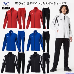 ミズノ ジャージ 上下 メンズ トレーニングウェア ジャケット パンツ 32MCA140 32MDA140 吸汗速乾 上下セット MIZUNO ストレッチ スポー