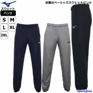 ミズノ スウェット パンツ メンズ トレーニングウェア 32MD0175 3カラー ズボン 吸汗速乾 MIZUNO 長ズボン スエット 部屋着