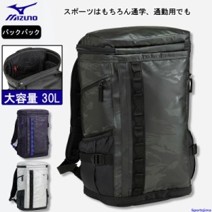 ミズノ バッグ リュック メンズ 33JD0300 ターポリン バックパック 30L スポーツバッグ スポーツ 通勤 通学 ビジネス クラブ 遠征 反射 