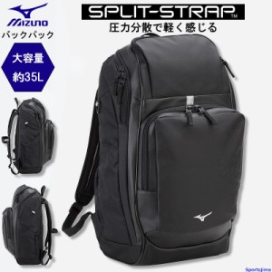 特別価格 ミズノ バッグ メンズ リュック 33JD200609 チーム バックパック 35L スポーツバッグ スポーツ 通勤 通学 ビジネス