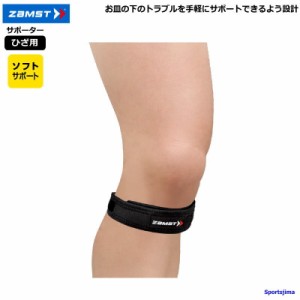 ザムスト サポーター 膝サポーター ZAMST 膝用 膝 ひざ用 JKバンド 通気性 左右兼用 ソフトサポート 男女兼用 ゆうパケット対応