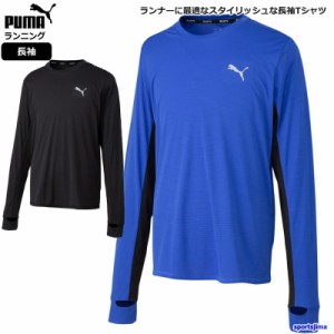 プーマ メンズ シャツ 長袖 Tシャツ 丸首 ランニング トレーニングウェア 523669 DRY CELL 吸汗速乾 PUMA サッカー ゴルフ 野球 男女兼用