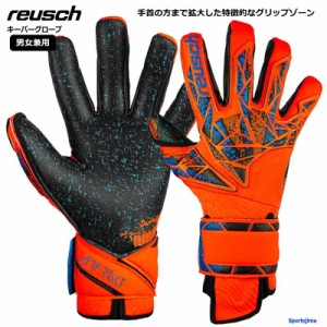 ロイシュ reusch キーパーグローブ メンズ レディース サッカー ゴールキーパー 手袋 5470985 アトラクト フュージョン ガーディアン