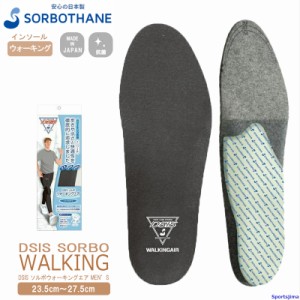 ソルボ インソール メンズ sorbothane DSISソルボウォーキングエア MEN'S 23.5〜27.5cm 1ペア入 中敷き ゆうパケット対応