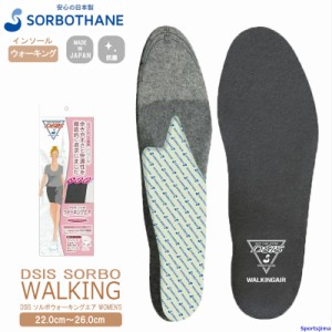 ソルボ インソール レディース sorbothane DSISソルボウォーキングエア WOMEN'S 22.0〜26.0cm 1ペア入 中敷き ソール ゆうパケット対応