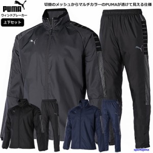 プーマ ウィンドブレーカー メンズ 上下 トレーニングウェア 裏メッシュ 657739 657740 上下セット PUMA セットアップ 防風 ランニング