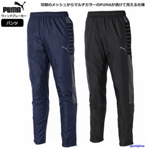 プーマ ウィンドブレーカー メンズ パンツ トレーニングウェア 裏メッシュ 657740 ズボン PUMA 長ズボン 防風 ランニング