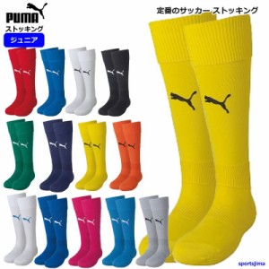 プーマ ストッキング ジュニア レディース ストッキング サッカー ソックス ロング 靴下 729880 日本製 PUMA 吸汗速乾 ゆうパケット対応