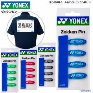 ヨネックス ユニフォーム ピンクの通販｜au PAY マーケット