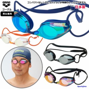 ゴーグル 水泳 メンズ レディース レーシングモデル アリーナ 競泳 AGL510M 日本製 男女兼用 定形外郵便（規格外）対応