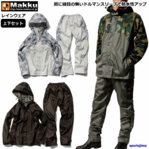 マック レインウェア 上下セット メンズ カッパ カモ柄 裏メッシュ 高防水 高透湿 反射 合羽 雨具 登山 作業 アウトドア AS8510 撥水