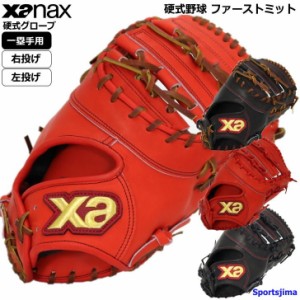 硬式グローブ 野球 硬式 ファーストミット ザナックス BHF3502 4カラー 日本製 高校野球 一塁手用ミット 硬式野球 グラブ ミット