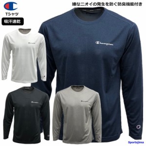 チャンピオン Tシャツ 長袖 メンズ 吸汗速乾 UV 防臭 ベーシック シャツ C3WS401 バスケ バレー ランニング ゆうパケット対応