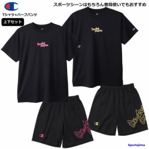 チャンピオン Tシャツ 半袖 + ハーフ 上下 メンズ バスケットボール トレーニングウェア C3XB310 C3WB524 上下セット