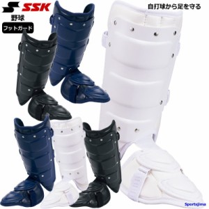 SSK メンズ フットガード 片足用 野球 FG100 自打球 ケガ防止 エスエスケイ 男女兼用 硬式 軟式 ソフトボール 高校野球