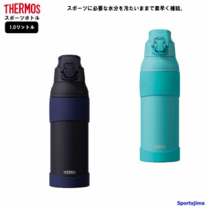 THERMOS サーモス 水筒 真空断熱 スポーツボトル 1.0リットル 保冷 FJR1000 水分補給 1000ml 学校 部活 スポーツ 運動 ジム