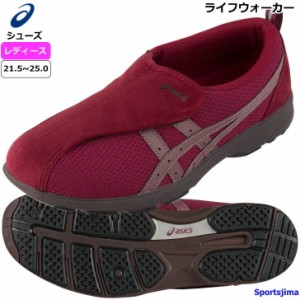 アシックス シューズ レディース 介護 靴 リハビリ ウォーキング ライフウォーカー FLC307 ワイン 女性用 幅広 asics 室内 ヨガ 太極拳