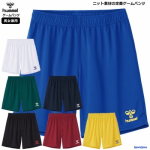 ヒュンメル パンツ ジュニア メンズ サッカー ゲームパンツ トレーニングウェア HJG5041P HAG5041P ベーシック ゆうパケット対応