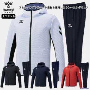 hummel ヒュンメル 水色ジャージ上下 セットアップ