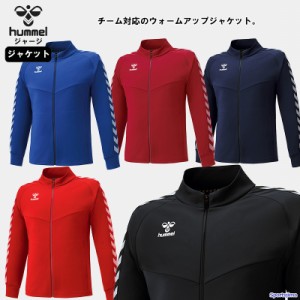 ヒュンメル ジャージ ジャケット メンズ トレーニングウェア HAT2098 上着 アウター hummel スポーツ 運動 ジム ランニング