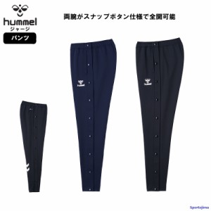 ヒュンメル ジャージ パンツ メンズ トレーニングウェア HAT3096 スナップボタン 吸汗速乾 ストレッチ ズボン ロングパンツ hummel スポ