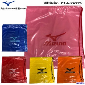 ミズノ バッグ ランドリーバッグ ビニール ジムサック 袋 巾着 ジムバッグ MIZUNO 小物入れ バック ゆうパケット対応