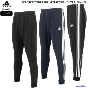 アディダス 部屋着の通販 Au Pay マーケット