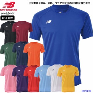 ニューバランス サッカー ゲームシャツ メンズ Tシャツ 吸汗速乾 シャツ 半袖 JMTF0486 男女兼用 ストレッチ ゆうパケット対応