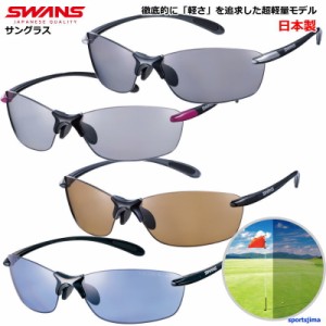 スワンズ サングラス メンズ レディース Airless-Leaf fit エアレス・リーフ フィット 軽量 ミラーレンズモデル SWANS ゴルフ 日本製