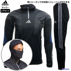 アディダス ジャージ 上下 メンズ トレーニングウェア サッカー MMQ58 MMQ50 防寒 上下セット 吸汗速乾 セットアップ