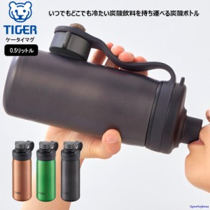 TIGER タイガー 真空断熱 炭酸 ボトル 0.5リットル MTAT050 スポーツボトル 水筒 保冷 アウトドア 500ml スポーツ 運動 キャンプ