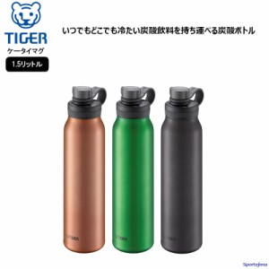 TIGER タイガー 真空断熱 炭酸 ボトル 1.5リットル MTAT150 ステンレスボトル 水筒 保冷 アウトドア 1500ml スポーツ 運動 キャンプ