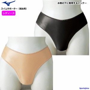 ミズノ インナー レディース スイムサポーター 水泳 競泳 ショーツ 競泳用 女性用 パンツ N2JB6C01 下着 サポーター ゆうパケット対応