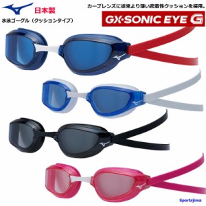 ゴーグル 水泳 レーシング クッションタイプ ミズノ GX・SONIC EYE G ノーマルレンズ 競泳 N3JEA320 日本製 定形外郵便（規格外）対応