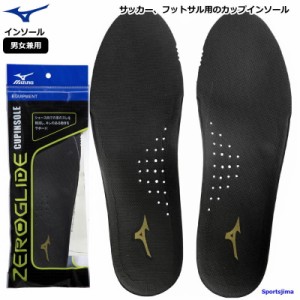 ミズノ サッカー インソール メンズ ジュニア ゼログライド カップインソール P1GZ220109 フットサル スポーツ ゆうパケット対応