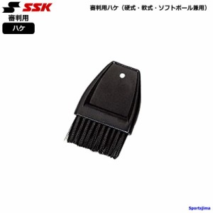 エスエスケイ 野球 審判用 ハケ アンパイア 硬式 軟式 ソフトボール P20H 審判 SSK ベース ハケ 定形外郵便（規格外）対応