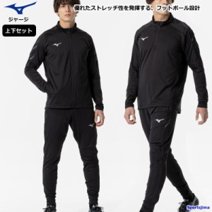 ミズノ ジャージ 上下 メンズ トレーニングウェア サッカー PRO 裏起毛 ストレッチジャージ P2MCA515 P2MDA515 吸汗速乾 上下セット