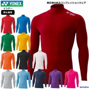 ヨネックス インナー メンズ シャツ 長袖 パワーインナー 機能インナー ハイネック STBF1015 ストレッチ YONEX ゆうパケット対応