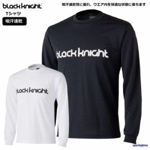 ブラックナイト Tシャツ 長袖 バドミントンウェア T3218U 吸汗速乾 ドライ ユニセックス ゲームシャツ Black knight ゆうパケット対応