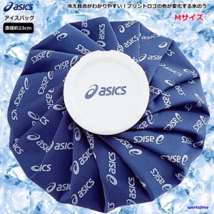 営業日即日発送 氷嚢 アシックス 氷のう アイスバッグ Mサイズ TJ2201 カラーシグナル asics アイシング 熱中症 通常サイズ ゆうパケット