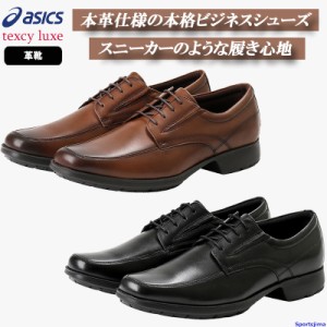 アシックス シューズ メンズ 革靴 TEXCY LUXE テクシーリュクス Uチップ TU-7769 幅広 ビジネス 仕事 3E 軽量 抗菌 やわらか