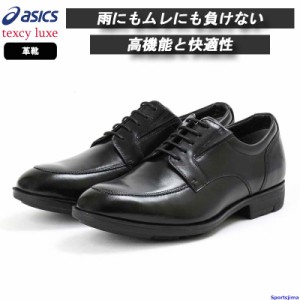 アシックス シューズ メンズ 革靴 TEXCY LUXE テクシーリュクス ビジネスシューズ GORE-TEX Uチップ TU-8006 幅広 ビジネス 仕事 4E