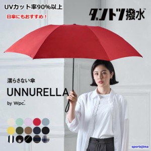 Wpc. カサ UVカット 超撥水 折りたたみ雨傘 日傘 アンヌレラ UN002 晴雨兼用 傘 メンズ レディース 女性 おしゃれ コンパクト